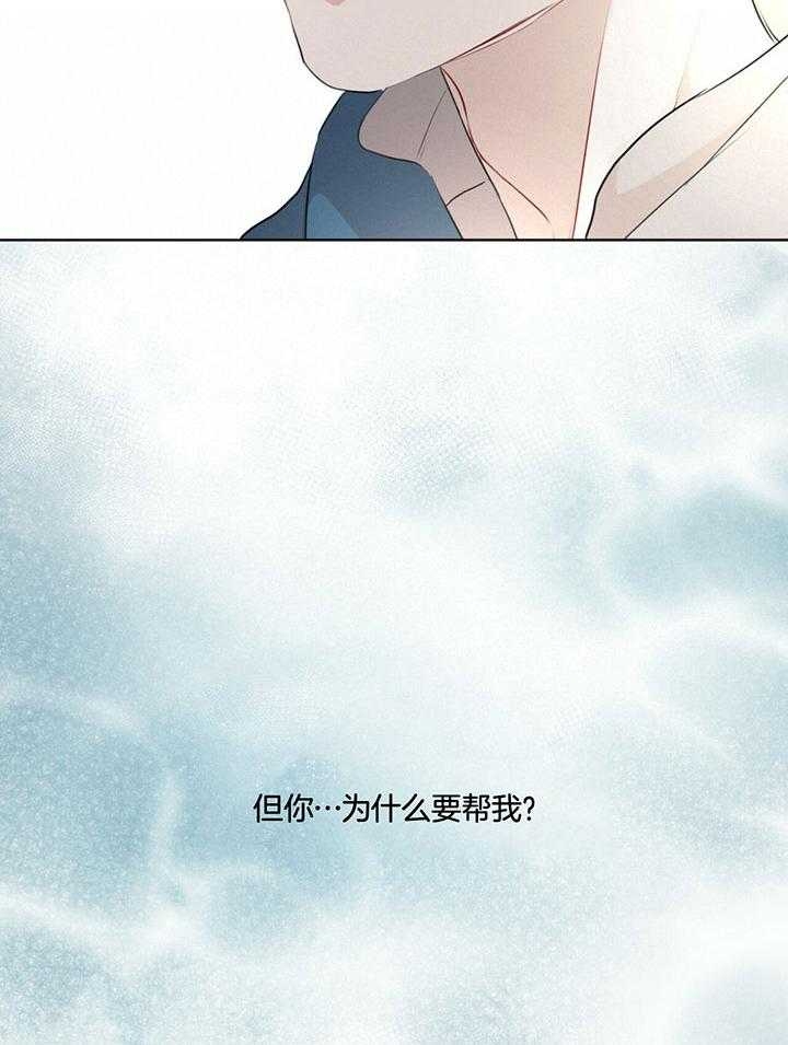 物种起源漫画,第74话2图