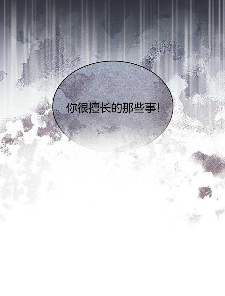 物种起源漫画,第87话2图