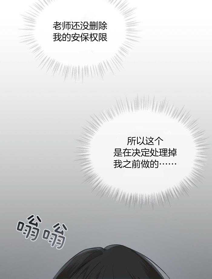 物种起源封面图片漫画,第106话1图