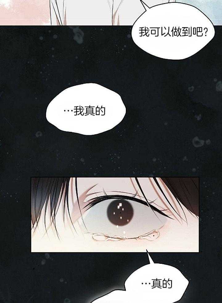 物种起源在哪个软件看漫画,第44话1图