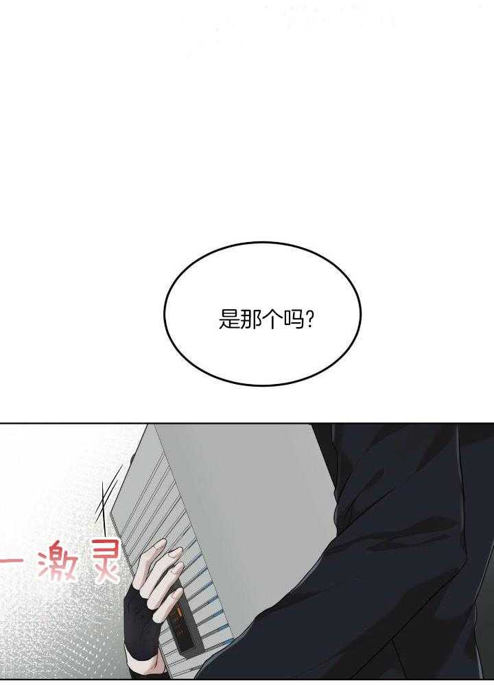 物种起源漫画,第92话1图