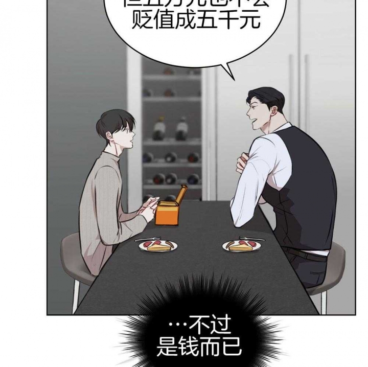 物种起源漫画,第36话1图