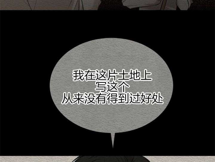 物种起源txt免费下载漫画,第32话1图