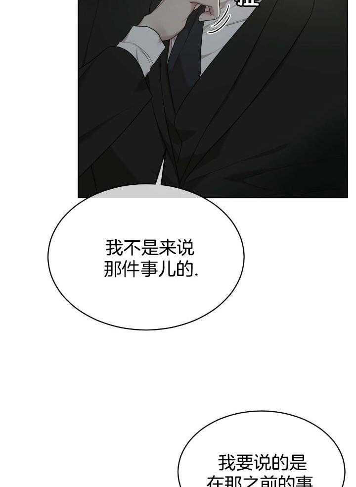 物种起源韩漫未删减免费观看漫画,第87话1图