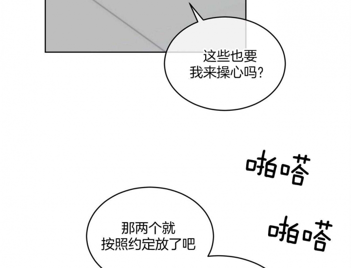 物种起源txt免费下载漫画,第21话2图