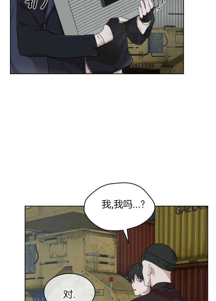 物种起源漫画,第92话2图