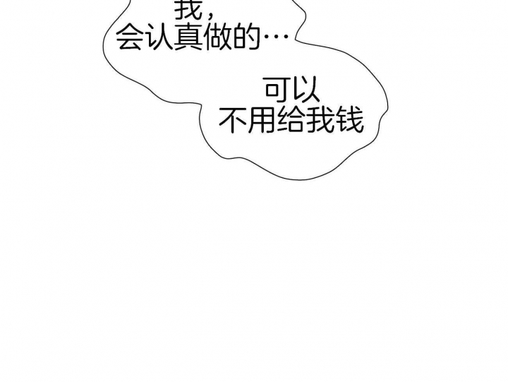 物种起源漫画,第34话1图