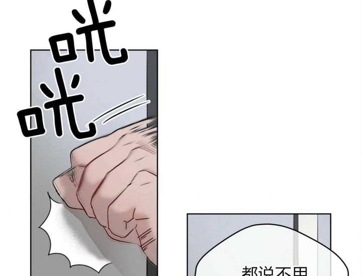 物种起源漫画,第5话1图