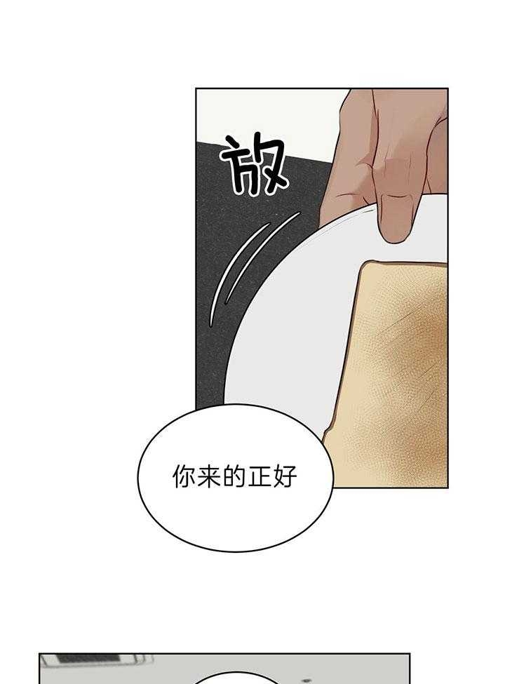 物种起源漫画,第76话1图
