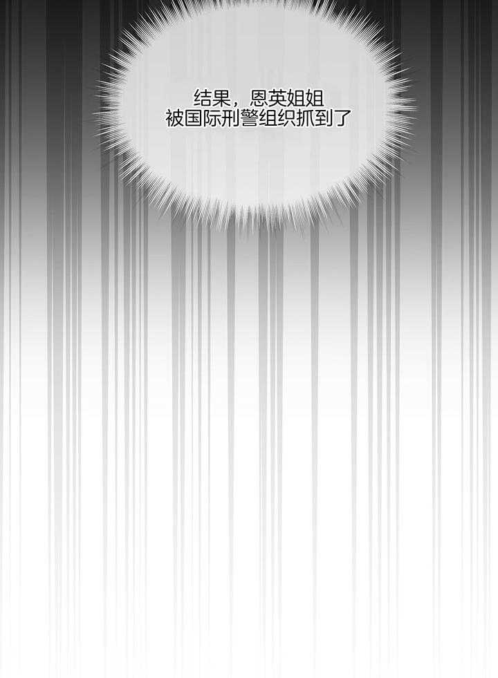 物种起源漫画,第71话1图