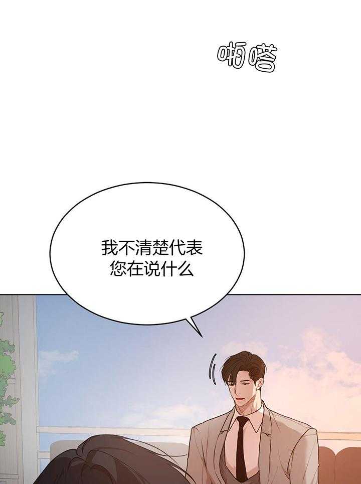 物种起源漫画未删减版漫画,第119话1图