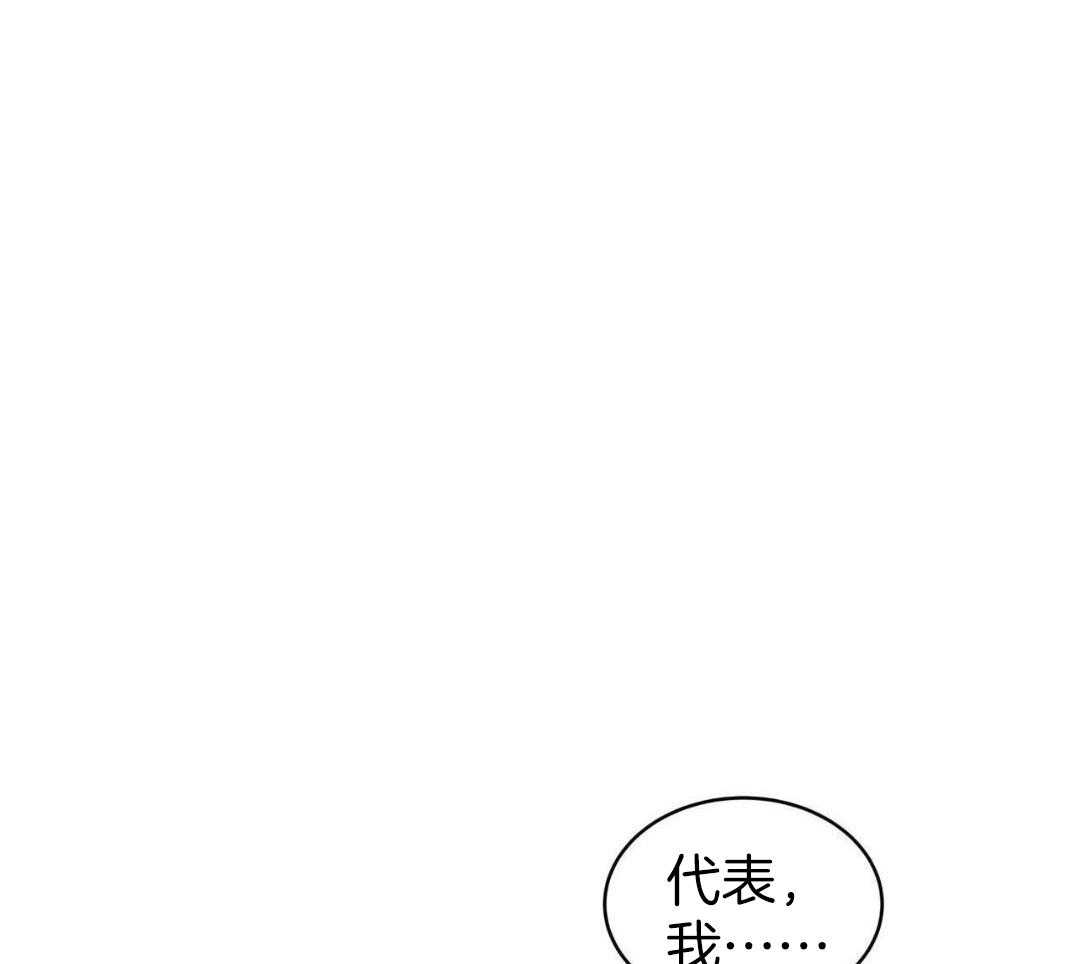 物种起源吞冰块漫画,第129话1图