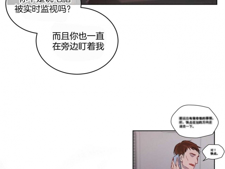 物种起源漫画吞冰块是哪一话漫画,第12话2图