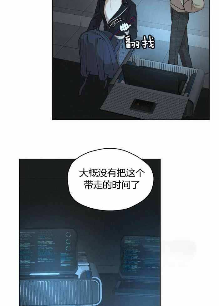 物种起源读后感300字漫画,第107话1图