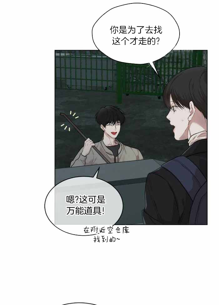 物种起源五分钟看懂漫画,第103话2图