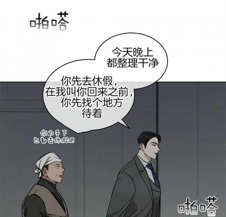 物种起源漫画,第31话1图
