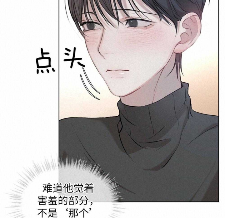 物种起源18话漫画,第24话2图