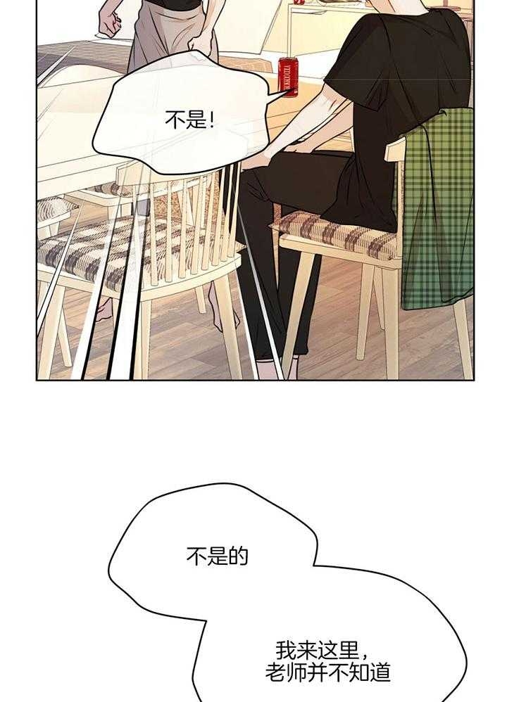 物种起源一书是谁所著漫画,第69话2图