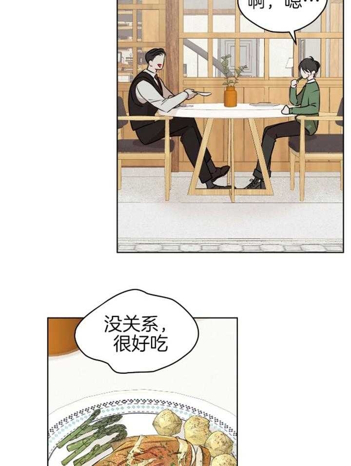物种起源漫画,第48话1图