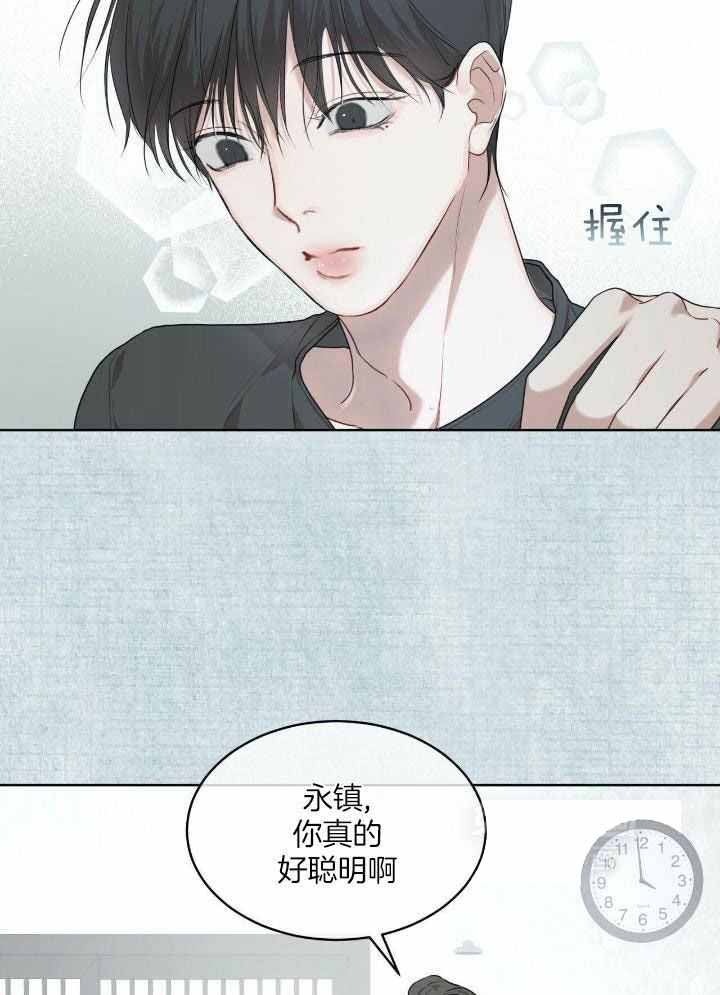 物种起源漫画,第100话2图