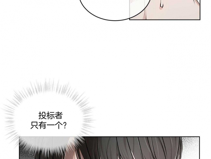 物种起源出版时间漫画,第10话1图