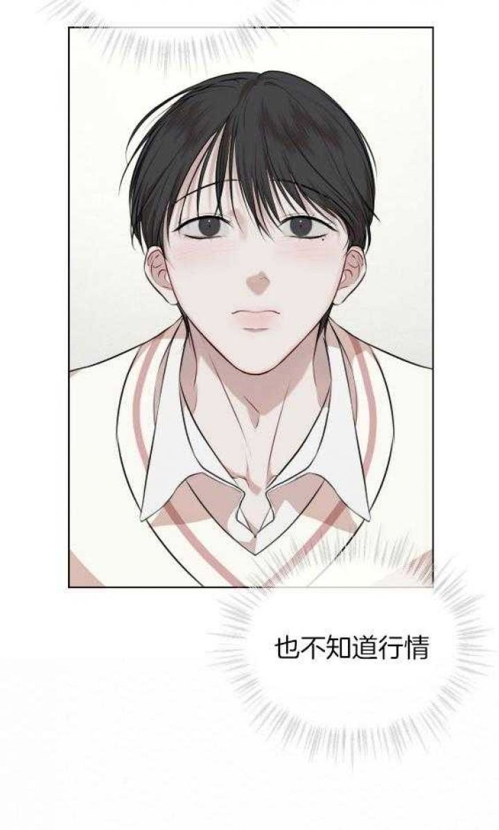 物种起源未删减版漫画在线观看漫画,第41话2图