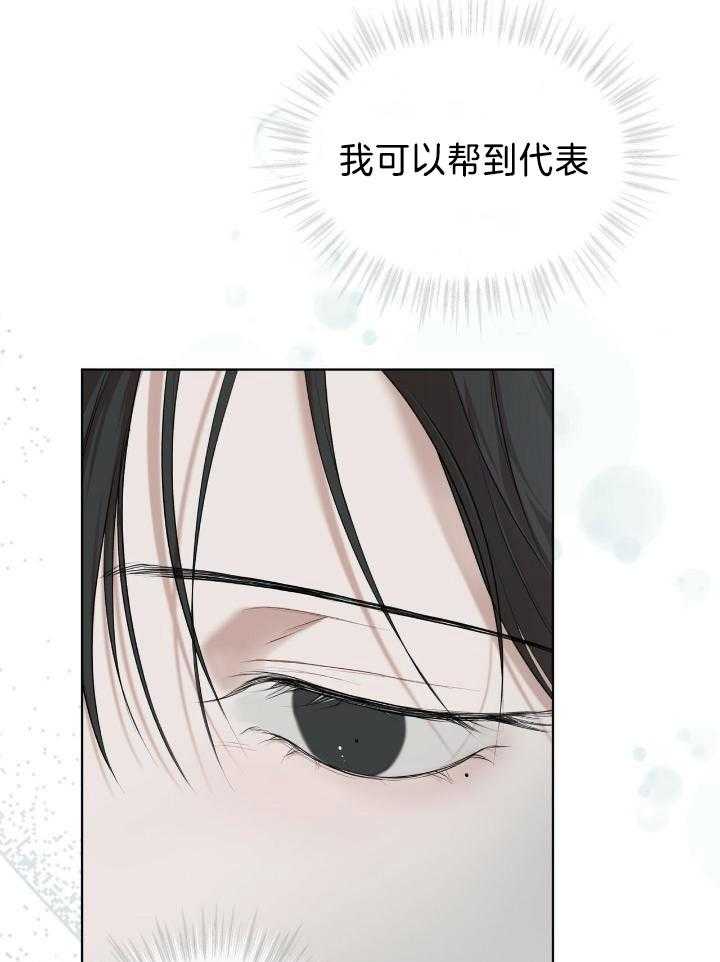 物种起源漫画,第97话2图