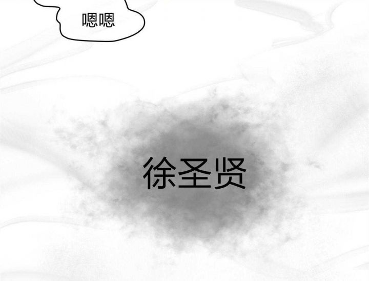 物种起源漫画,第2话1图