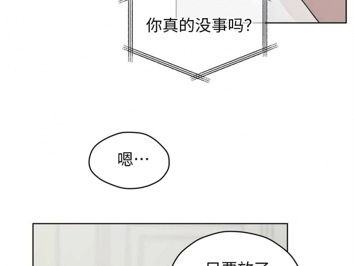 物种起源漫画,第22话2图