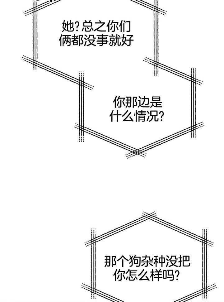 物种起源漫画,第76话1图