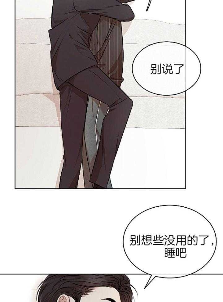 物种起源漫画,第46话1图