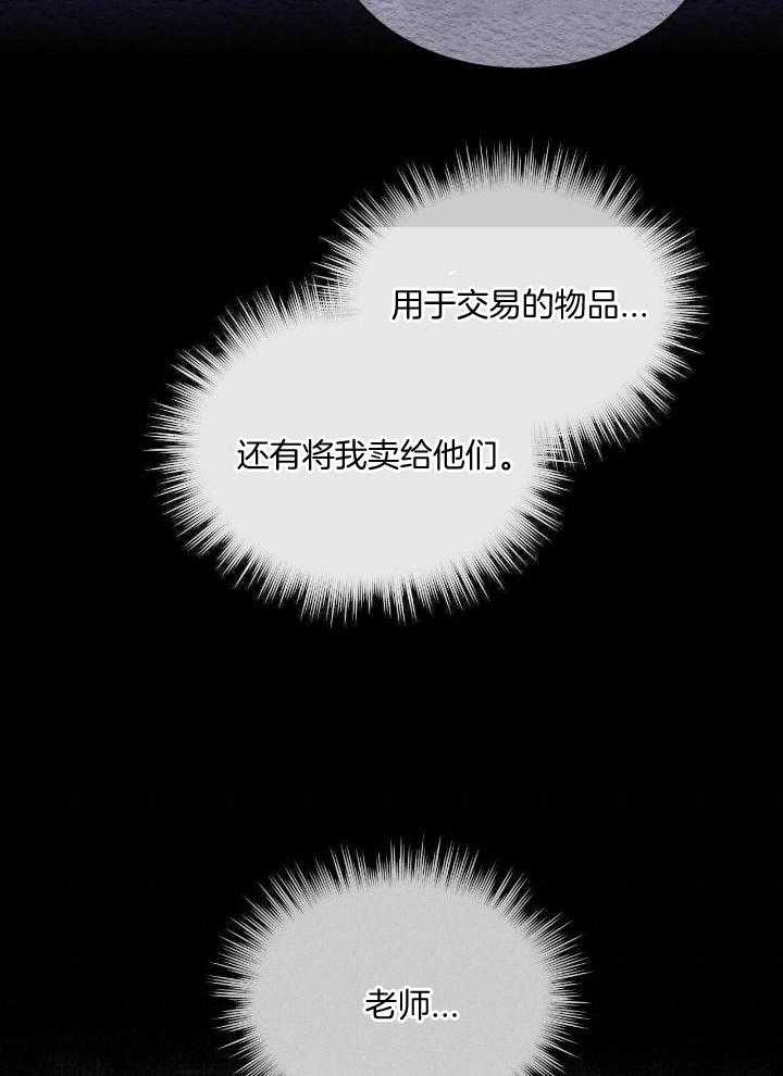 物种起源漫画,第93话2图