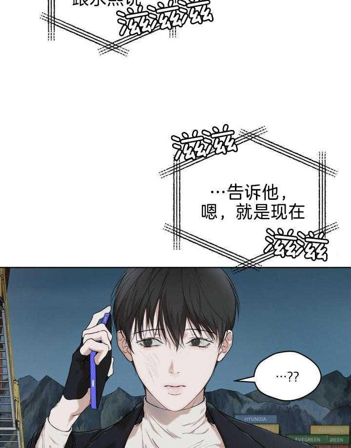 物种起源漫画,第96话2图