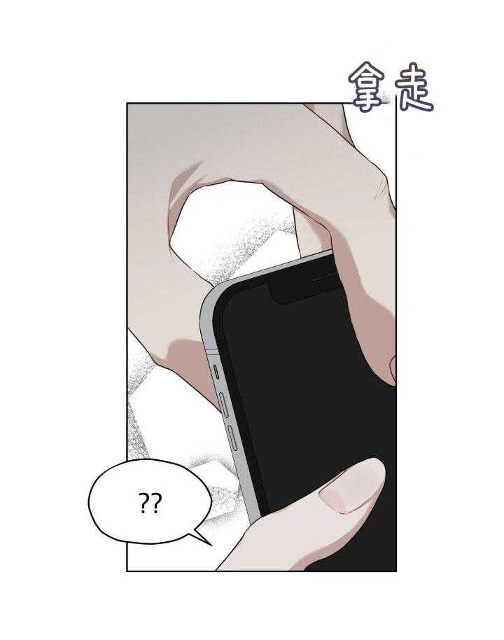 物种起源漫画,第92话1图