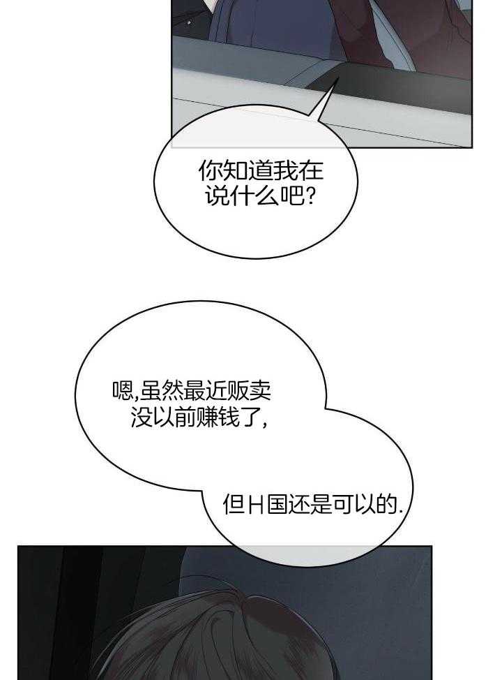 物种起源在哪个软件看漫画,第91话2图