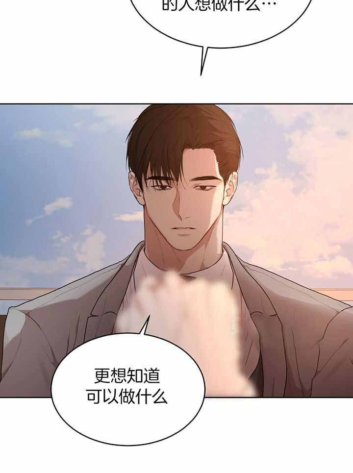 物种起源第二季漫画,第119话2图