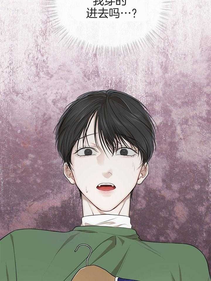 物种起源漫画,第50话1图