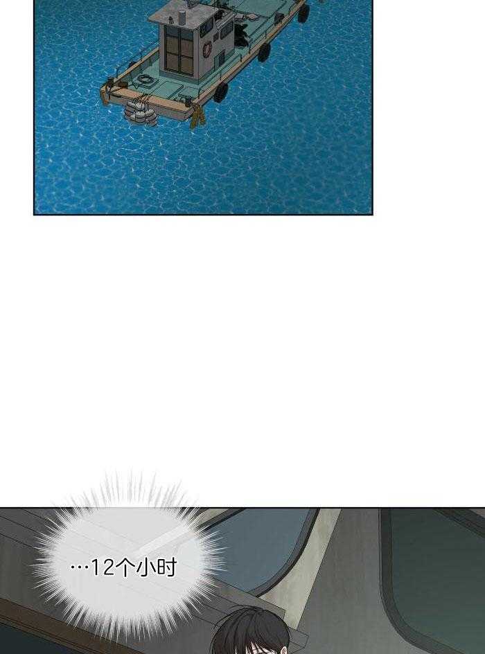 物种起源出版时间漫画,第101话1图