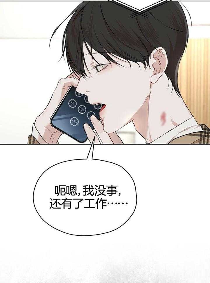 物种起源漫画,第76话2图