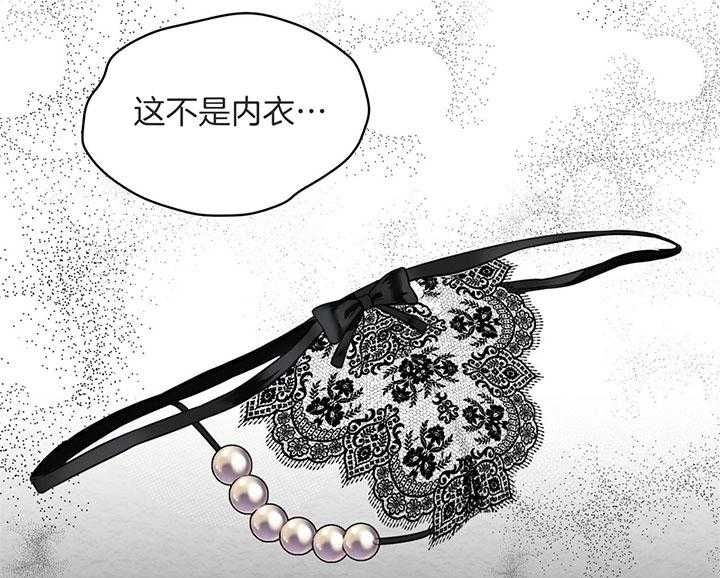 物种起源漫画,第50话1图
