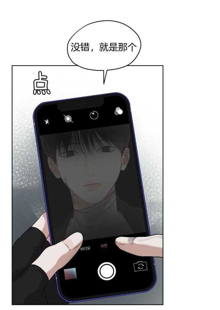 物种起源漫画,第102话1图