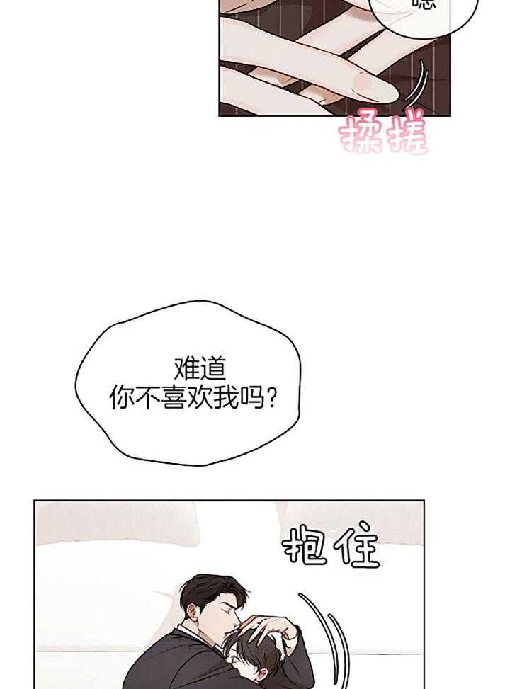 物种起源韩漫未删减版啵乐漫画,第46话2图