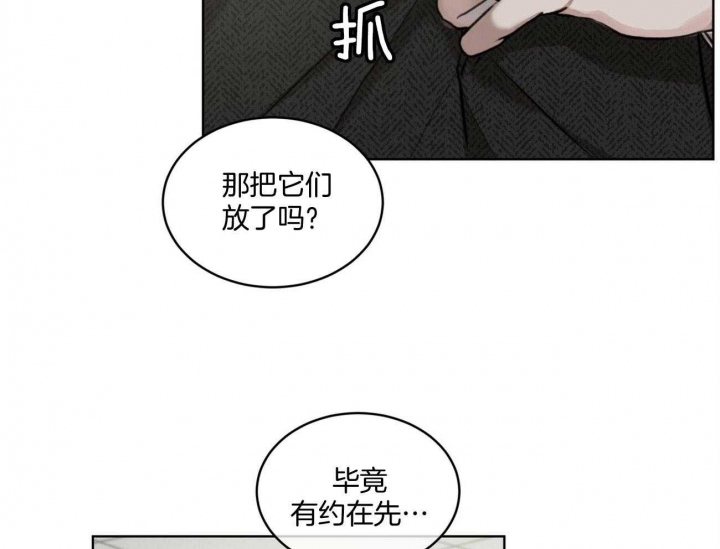 物种起源18话漫画,第21话2图
