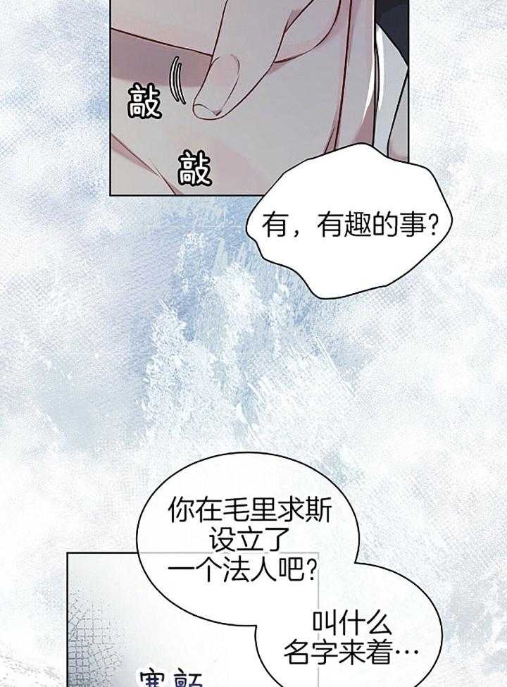 物种起源读后感300字漫画,第47话1图