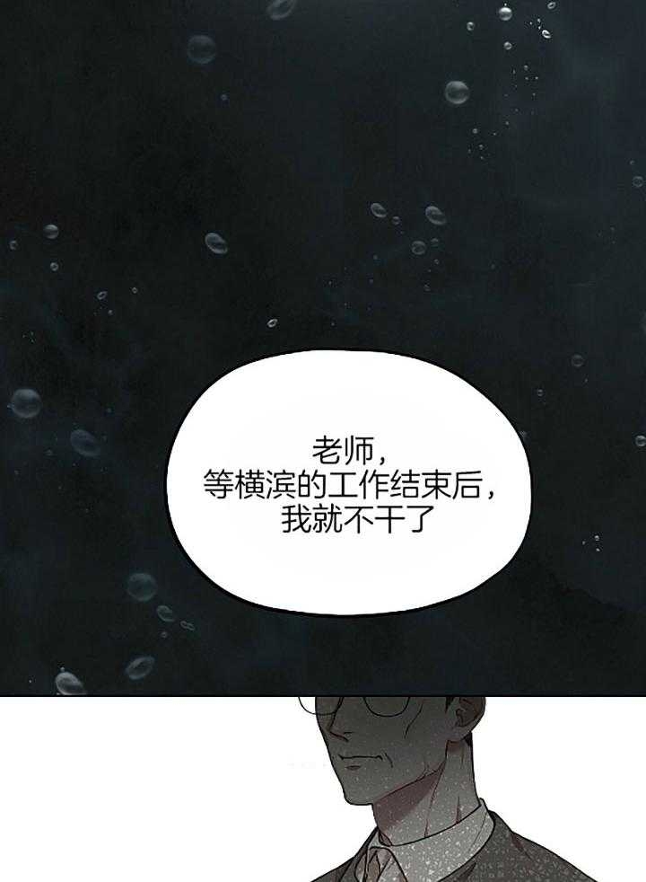 物种起源游戏安卓漫画,第44话1图