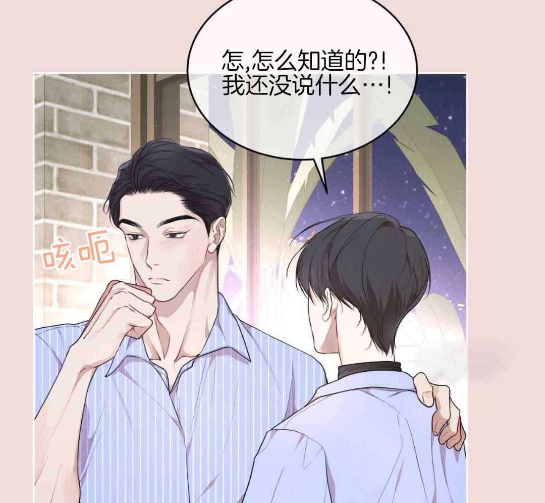物种起源漫画,第131话2图