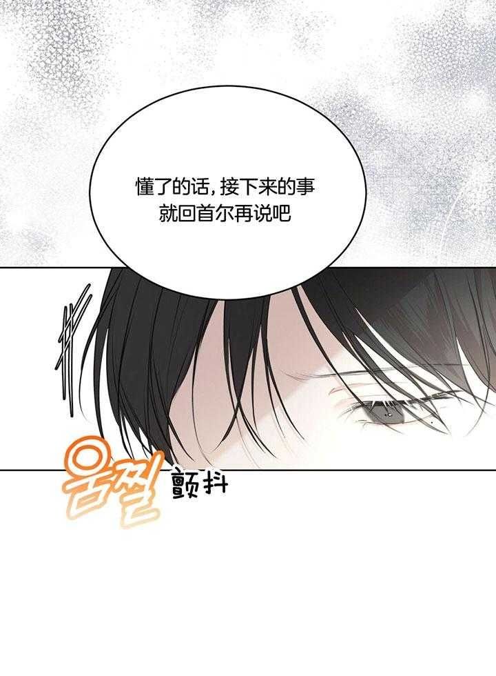 物种起源漫画,第74话1图