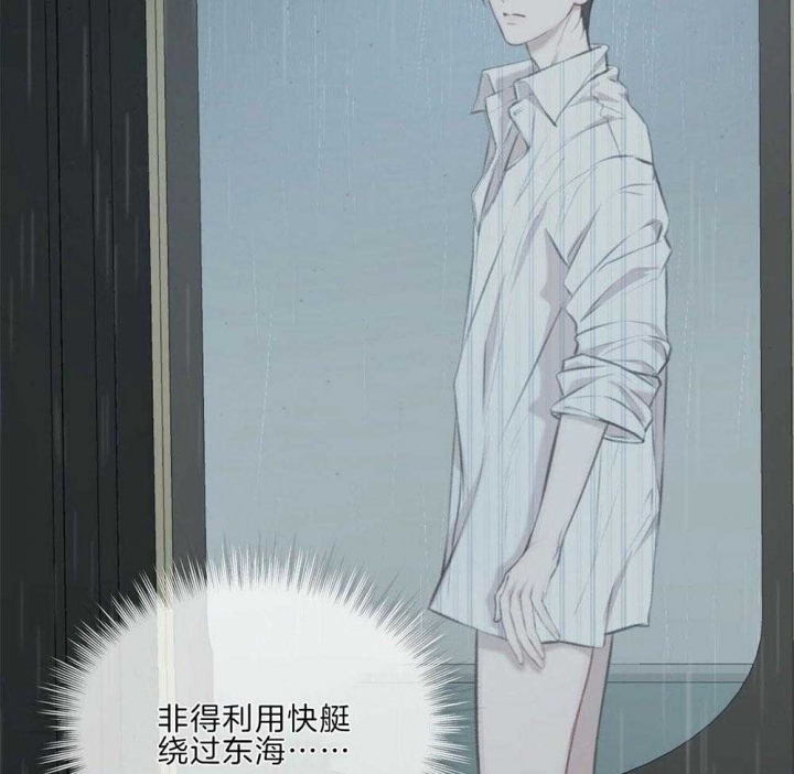 物种起源漫画,第27话1图