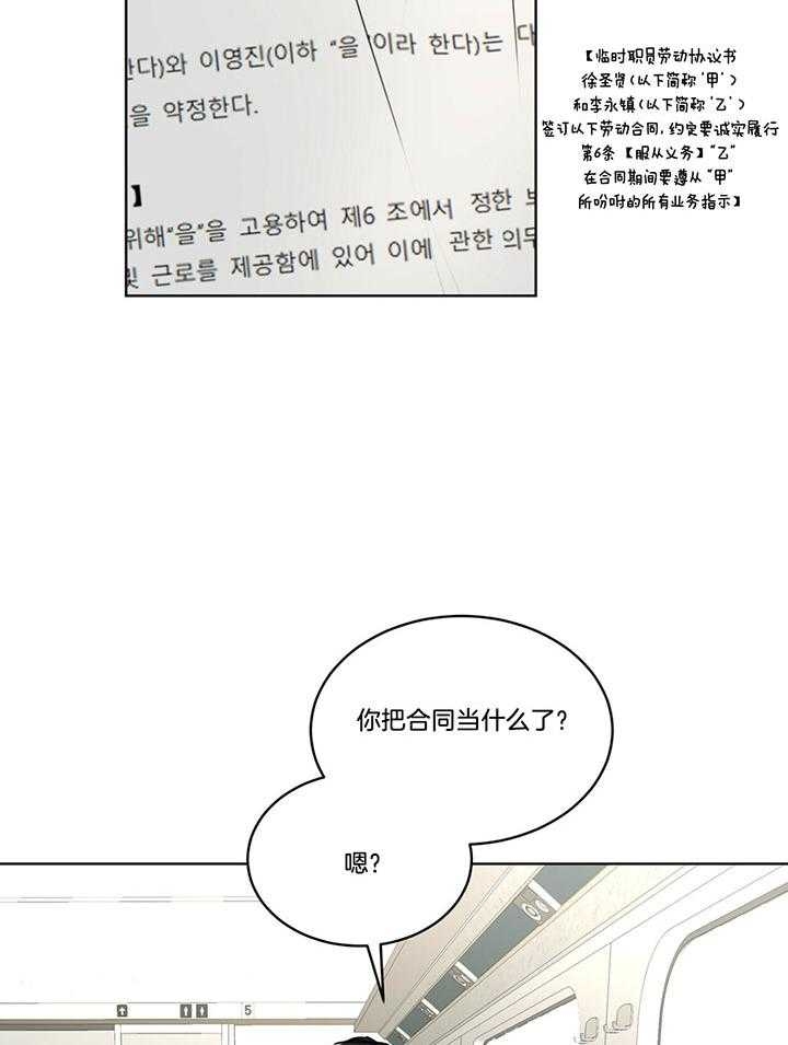 物种起源未删减版漫画在线观看漫画,第73话2图