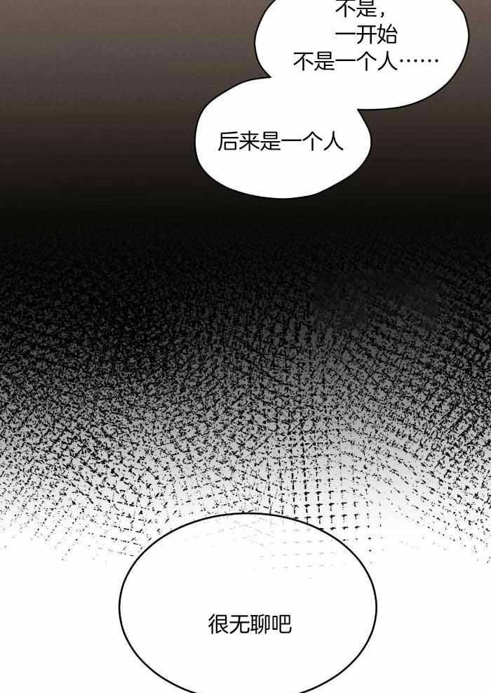 物种起源漫画,第102话1图